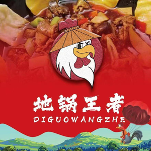 Di Guo Wang - Di Guo Chicken (Beixia Branch)