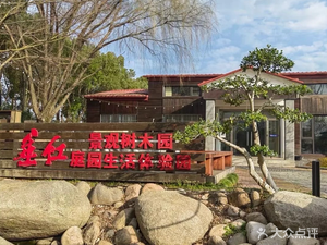 Jiu Yong Farm