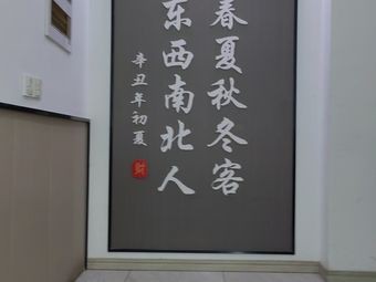 Aogen Local Cuisine
