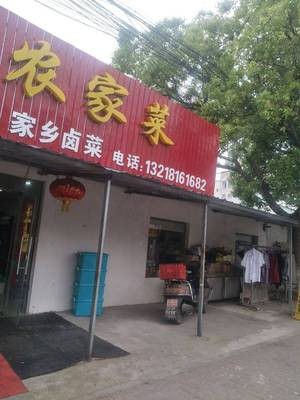 Lu'an Local Cuisine