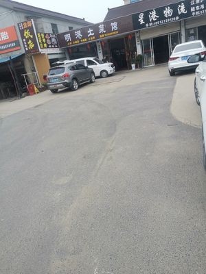 Minggang Hotel Restaurant