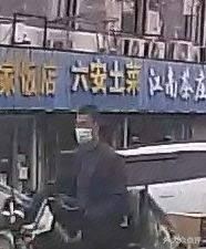 Lu'an Home-style Cuisine