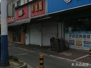Zao Yang Breakfast (Beixin Street Store)