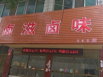 Lu Zi Lu Wei