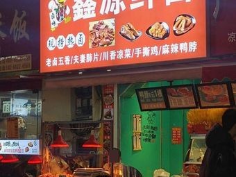 Xinyuan Fresh Brined