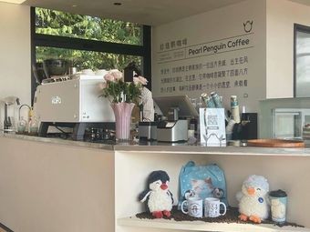 Pearl Penguin Coffee · Pearl Goose Coffee · Penguin Coffee Office