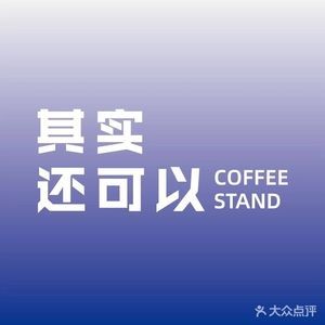 Actually Okay COFFEE (East China Store)