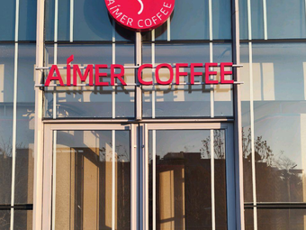 AimerCoffee (Lushe Avenue Store)