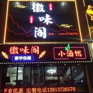 Huiwei Ge Home-style Cuisine