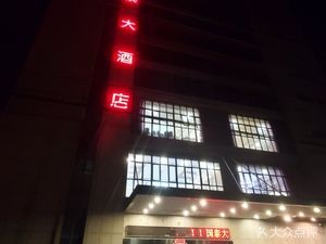 Guotai Grand Hotel
