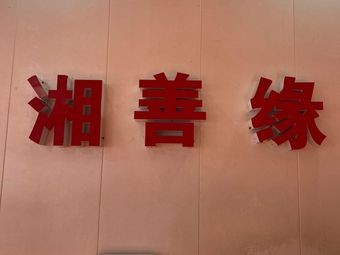 Xiangshan Origin