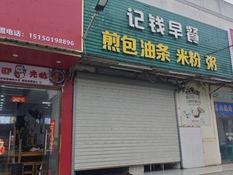 Gansu Food Hub