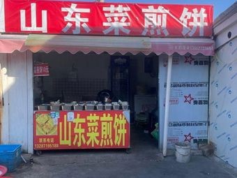 Shandong Pancake with Fillings