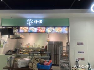 Banuo Catering Store
