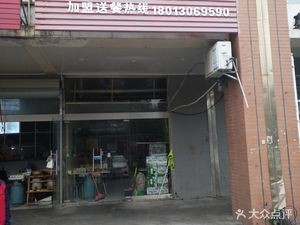 Huainan Beef Soup (Wujiang Export Processing Zone Dormitory Branch)
