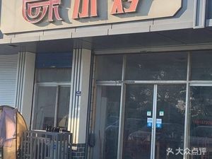 Weixiao Stir-Fry