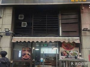 Shaxian Snack Food (Huabang Business Plaza Branch)