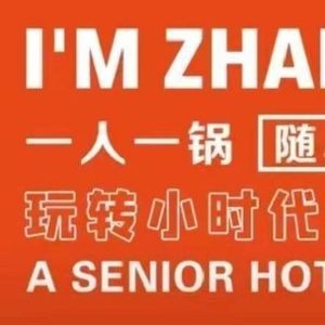 Zhang Yao Hot Pot (Huagang Branch)