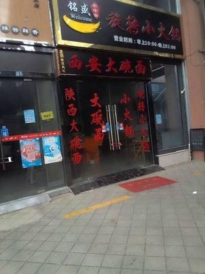 Shang Baiwei Rotating Hot Pot (East China Branch, Odefu Food Street)