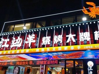 Jiangbian Yang Dapaidang (Wujiang Branch)
