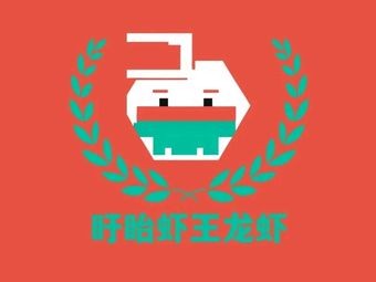 Xuyi Lobster King