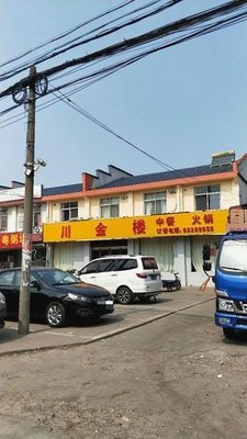 Chuan Jin Lou (Nanyue Road Branch)