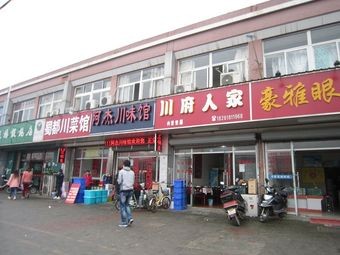 Ajie Sichuan Restaurant