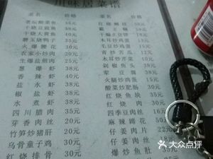 Chuanwei Ju Restaurant