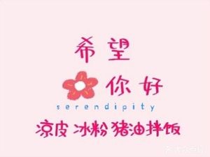 Hope You're Well (Siji Fengjing Store)