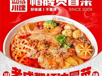 帽牌货冒菜(欧德福城市生活广场店)