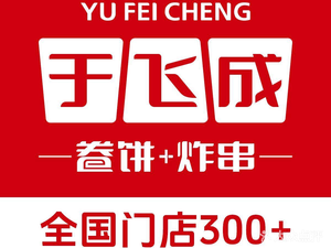 Yu Fei Cheng Wrap and Fried Skewers (Weiyeh Yingchun Plaza Branch)