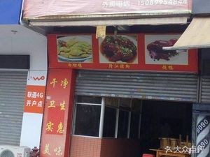 Longjiang Pig Foot Rice (Yue Ta Gongguan Kaiping Business Center E Building Branch)