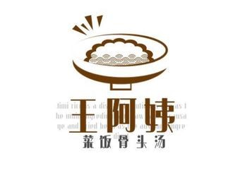 Aunt Wang's Vegetable Rice and Bone Soup
