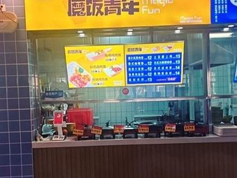 Magic Rice Youth