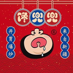 Chang Dou Dou · Xinjiang Fried Rice Noodles (Lianyang Branch)