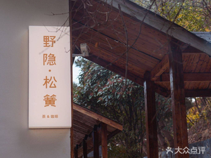 Yeh Yin · Song Huang (Fengling Creek Valley Branch)