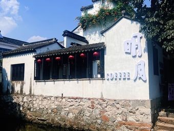 Mingyue Coffee Light Meals