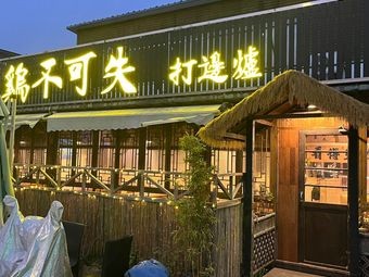 Chicken Cannot Be Lost · Free Range Chicken Pot