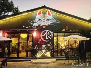 Shile Wushuang Kitchen · (Xishan Ecotourism Area Branch)