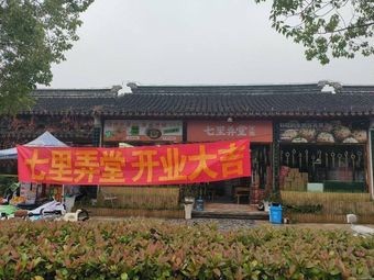 Qili Alley (Xishan Jinting Branch)