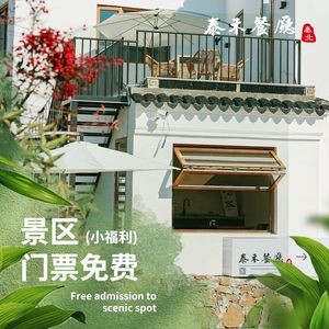 Taihe Lakeside Restaurant · Suzhou Cuisine · Anhui Cuisine · Coffee Shop (Mingyue Bay Ancient Village Branch)