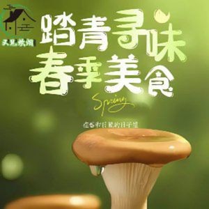 You Jian Chunyan · Lakeside Restaurant