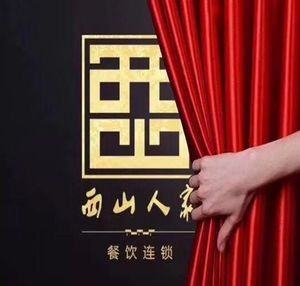 Xishan Family · Traditional Jiangsu Cuisine · Home Banquet (Jinting Branch)