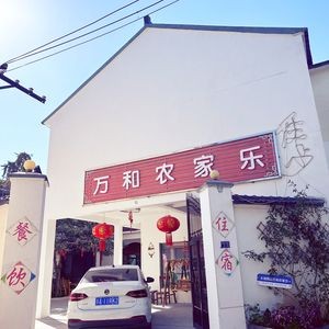 Taihu Xishan Wanhe Rural Restaurant (Meiyuan Road Branch)