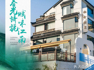 Nan She Ya Yan • Lakeside Restaurant