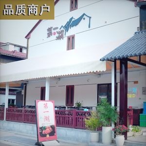 First Lake · Farmhouse