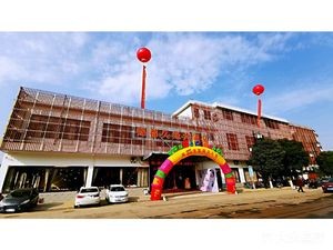 Jindu Jiuyuan Grand Hotel