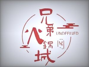 Brothers Hotpot City · Intestine Chicken