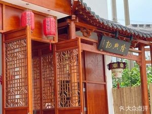 Longxingji Noodle House (Xishan Town Xia Dian)