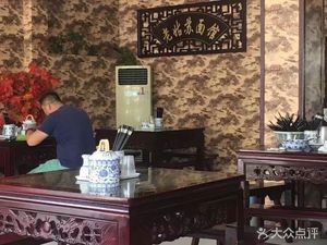 Lao Gusu Noodle Shop